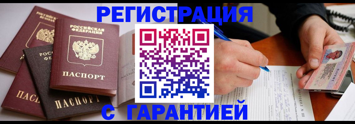 временная регистрация собственник в Сухиничи