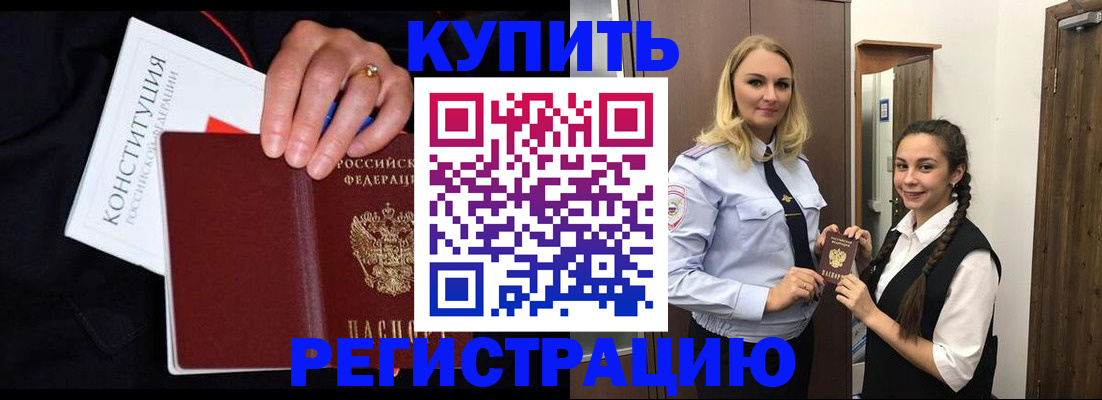 временная регистрация в Сухиничи