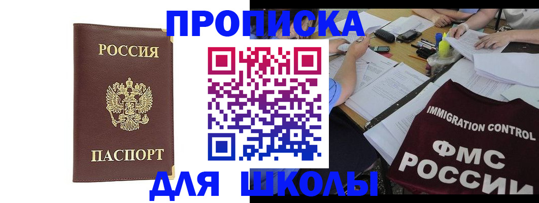 прописка ребенка в Сухиничи