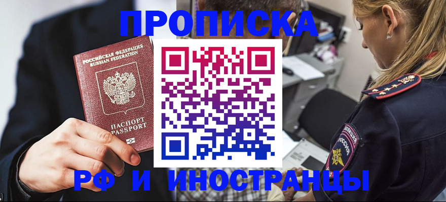 временная регистрация гарантия в Сухиничи